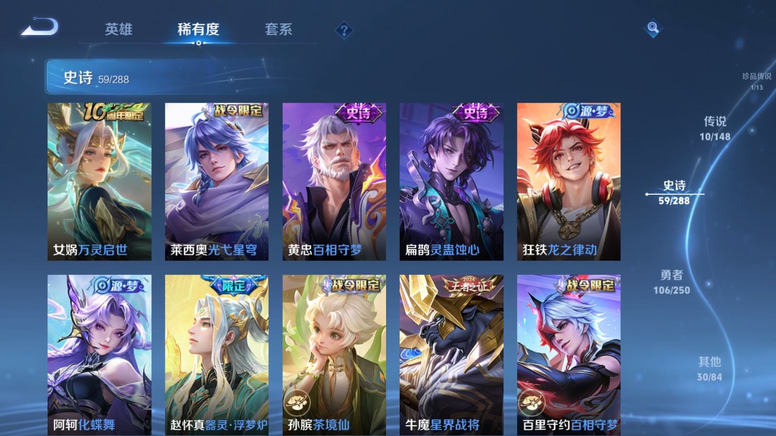 WZQM4646478王者荣耀账号详情图14 WZQM4646478王者荣耀账号详情图14