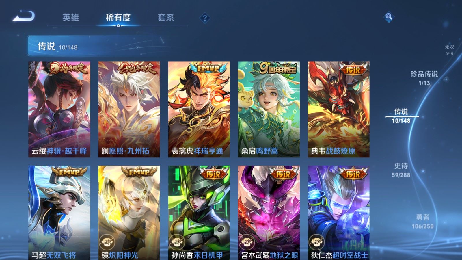 WZQM4646478王者荣耀账号详情图12 WZQM4646478王者荣耀账号详情图12