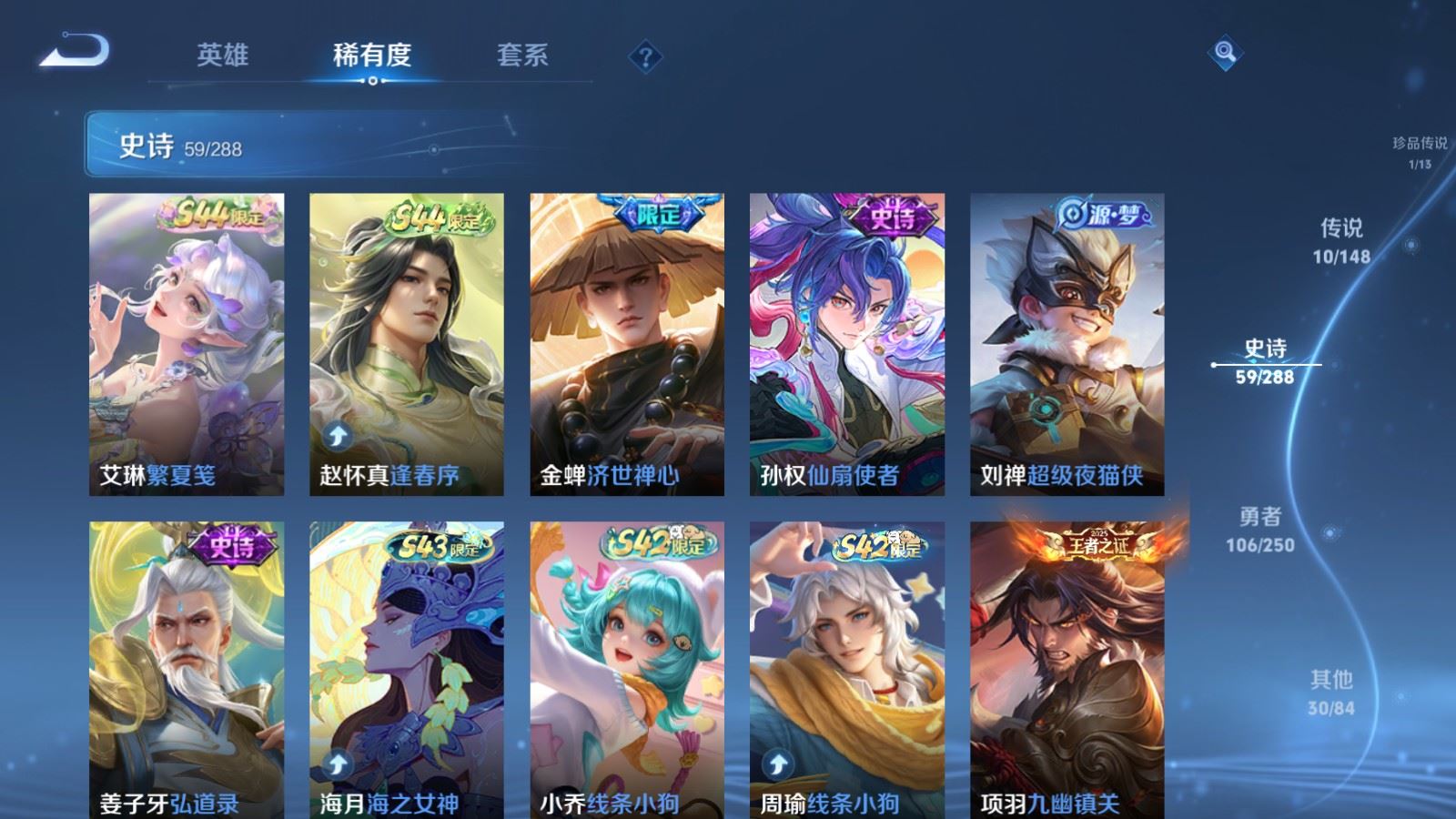 WZQM4646478王者荣耀账号详情图13 WZQM4646478王者荣耀账号详情图13