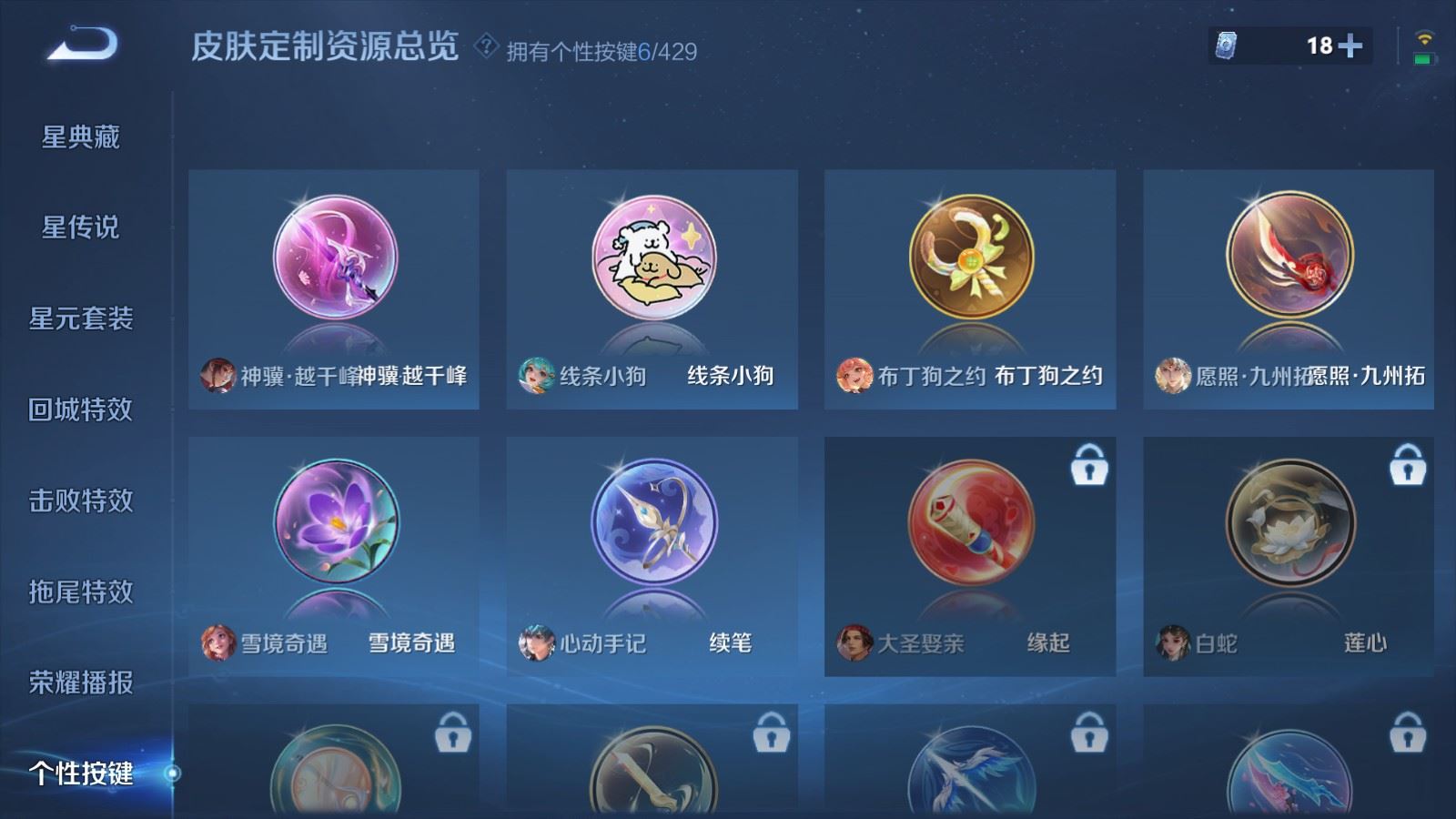 WZQM4646478王者荣耀账号详情图9 WZQM4646478王者荣耀账号详情图9
