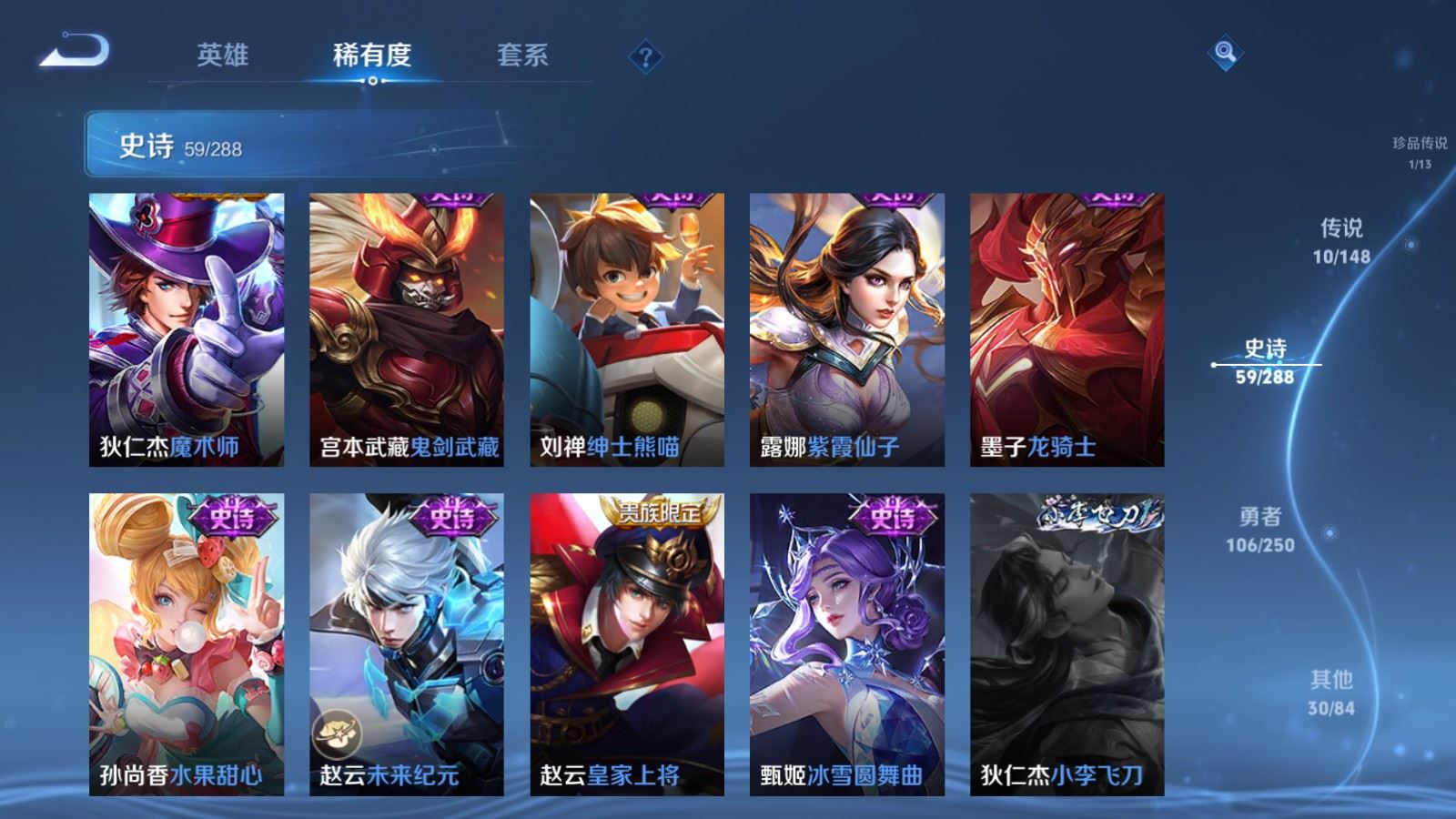 WZQM4646478王者荣耀账号详情图17 WZQM4646478王者荣耀账号详情图17