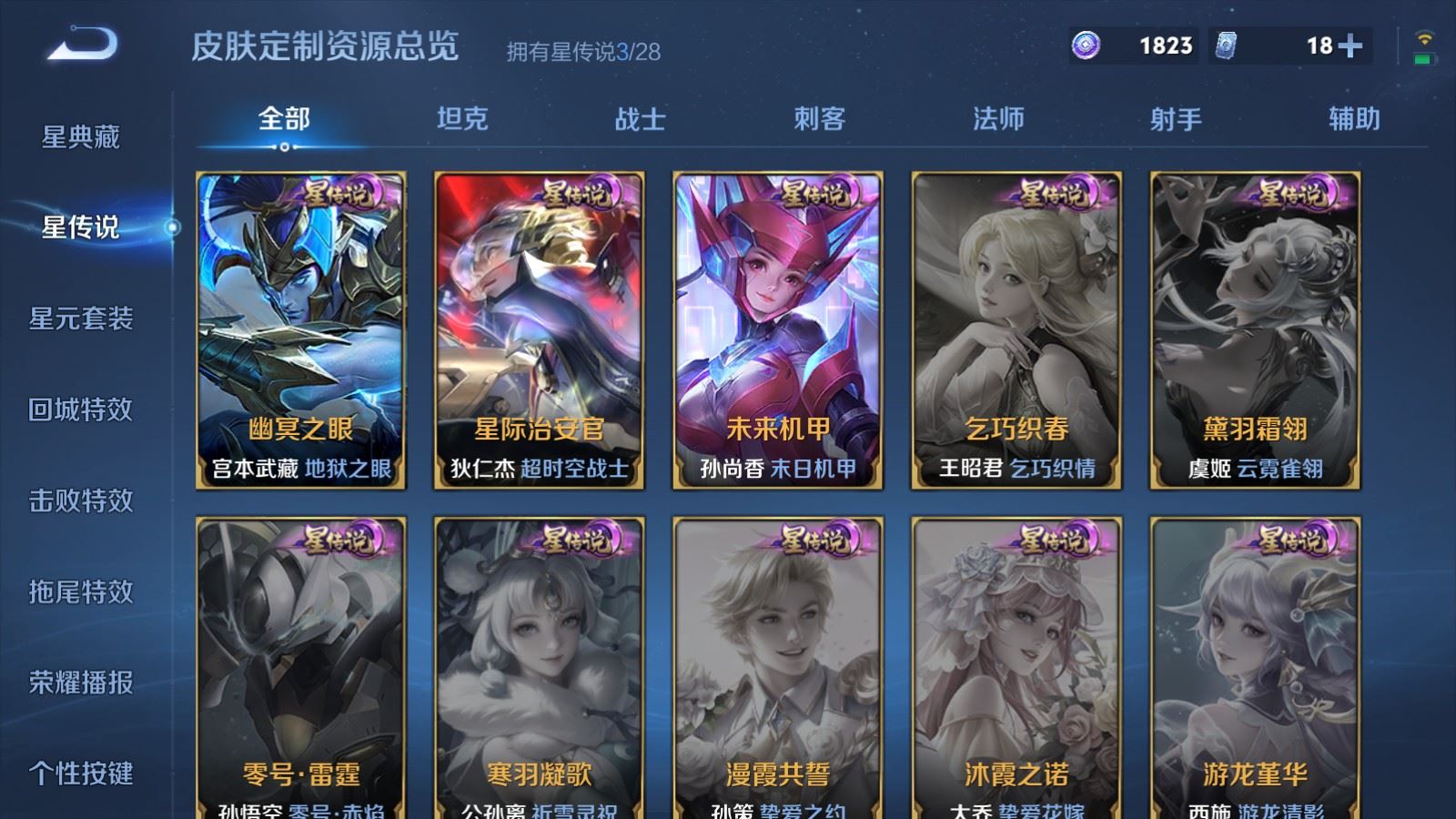 WZQM4646478王者荣耀账号详情图23 WZQM4646478王者荣耀账号详情图23