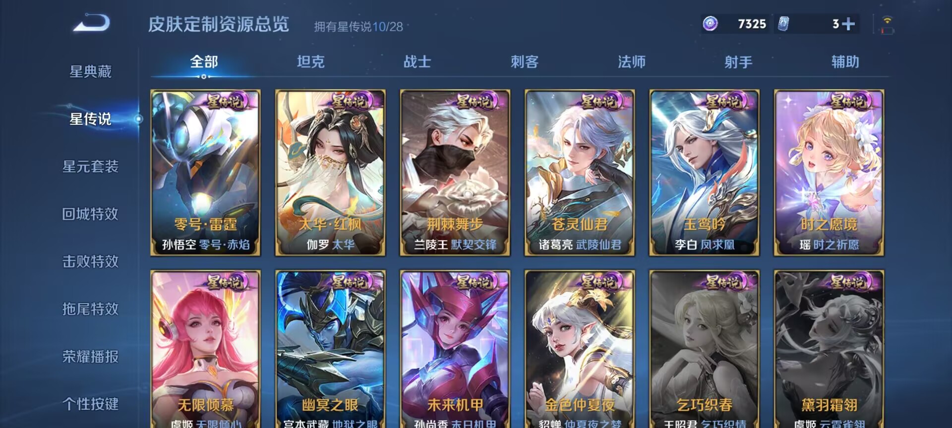 WZMMN4646641王者荣耀账号详情图5 WZMMN4646641王者荣耀账号详情图5