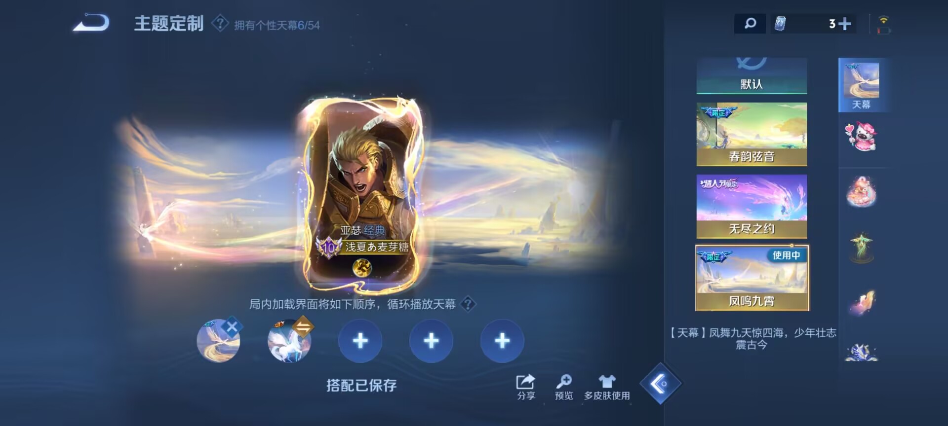 WZMMN4646641王者荣耀账号详情图4 WZMMN4646641王者荣耀账号详情图4