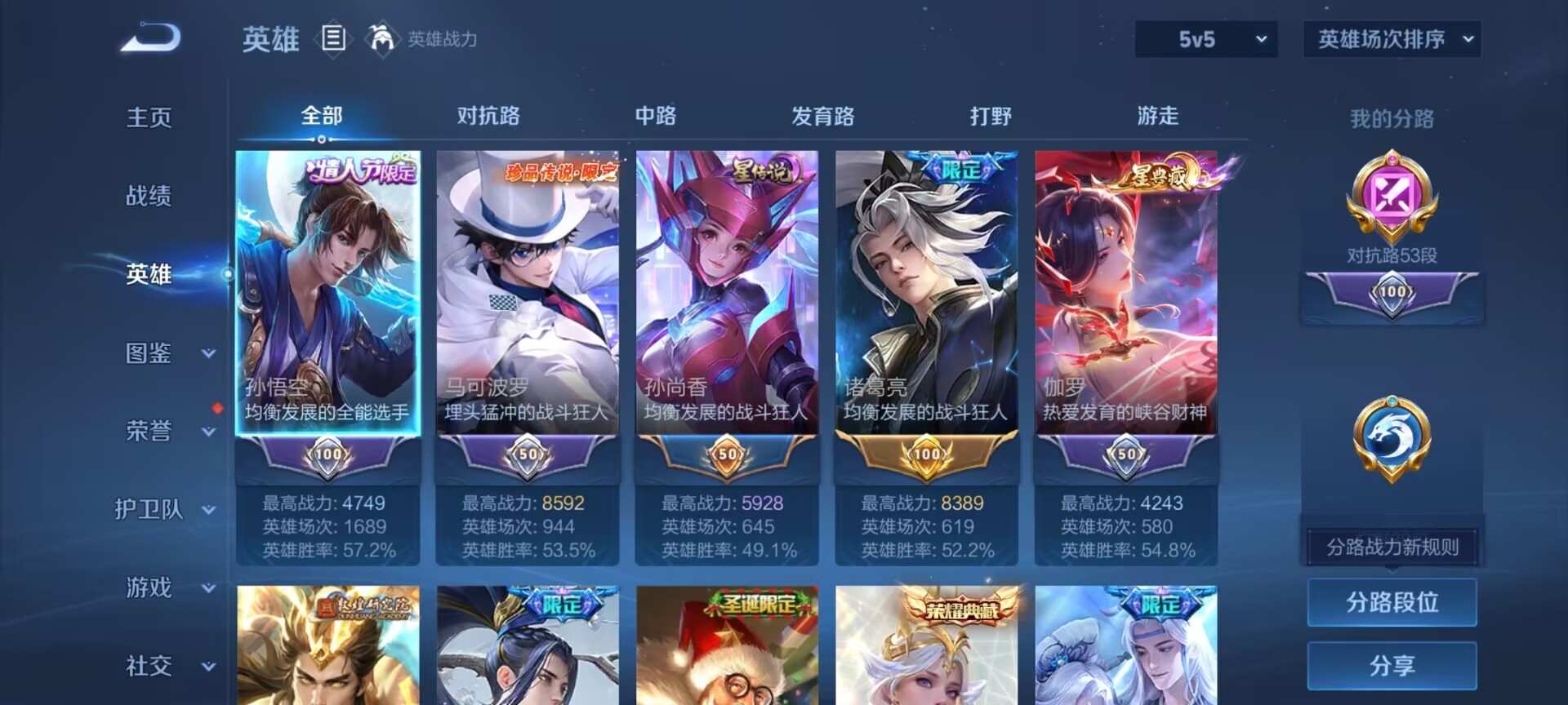 WZMMN4646641王者荣耀账号详情图3 WZMMN4646641王者荣耀账号详情图3