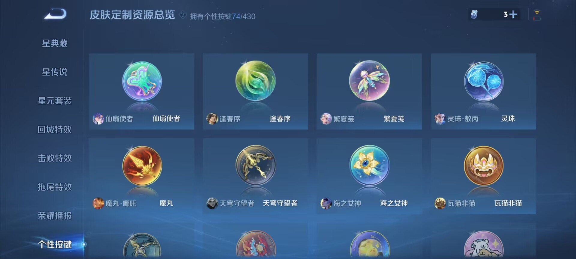 WZMMN4646641王者荣耀账号详情图13 WZMMN4646641王者荣耀账号详情图13
