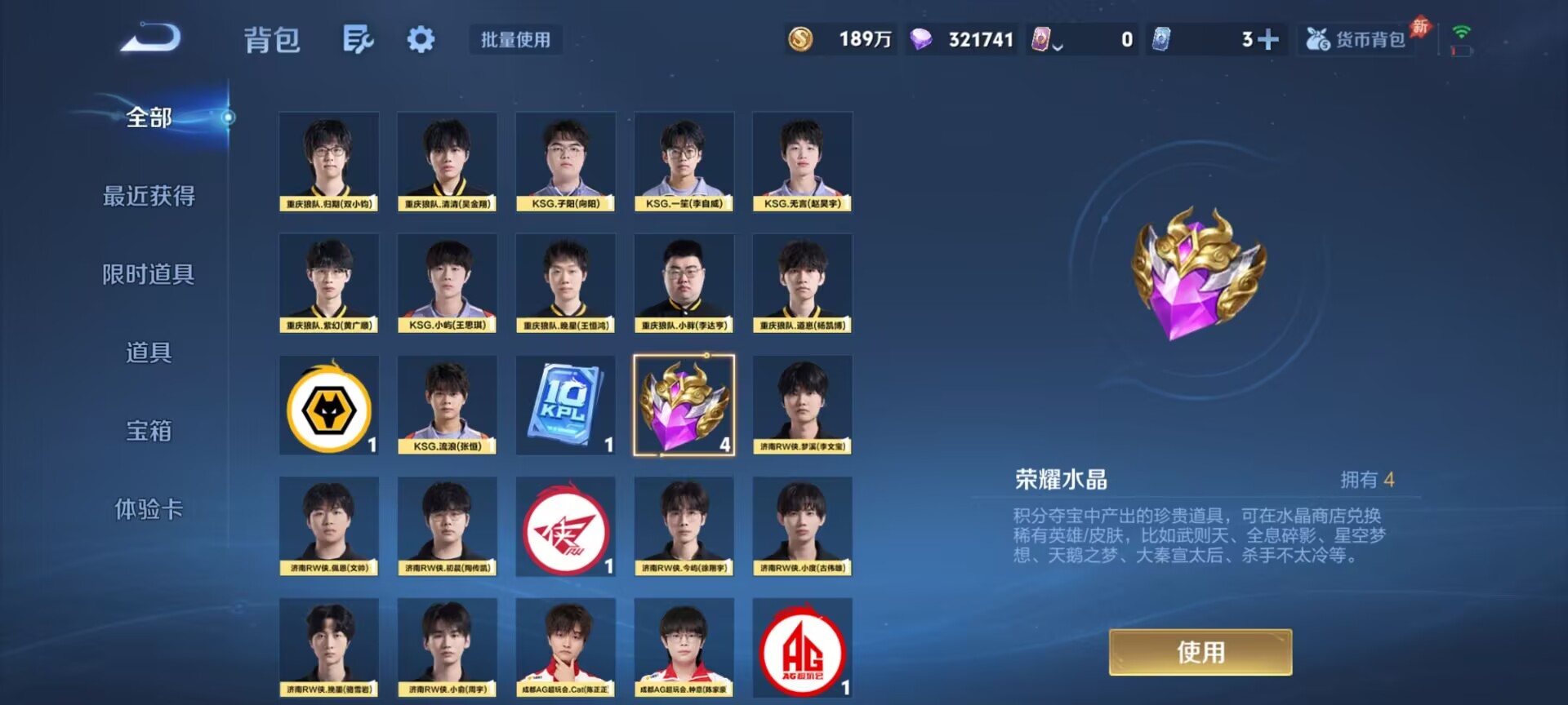 WZMMN4646641王者荣耀账号详情图7 WZMMN4646641王者荣耀账号详情图7