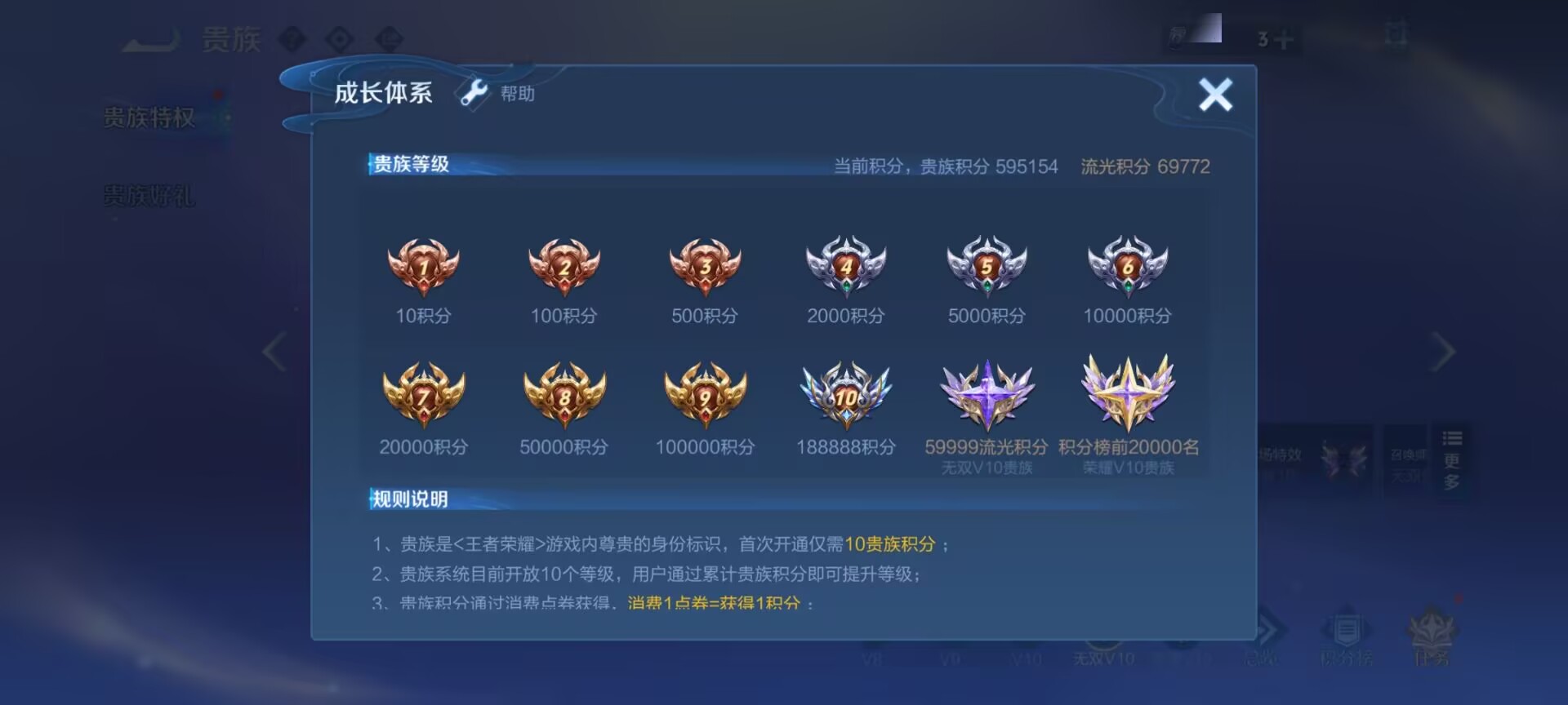 WZMMN4646641王者荣耀账号详情图8 WZMMN4646641王者荣耀账号详情图8