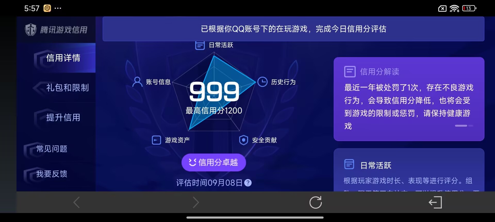 WZMMN4646641王者荣耀账号详情图16 WZMMN4646641王者荣耀账号详情图16