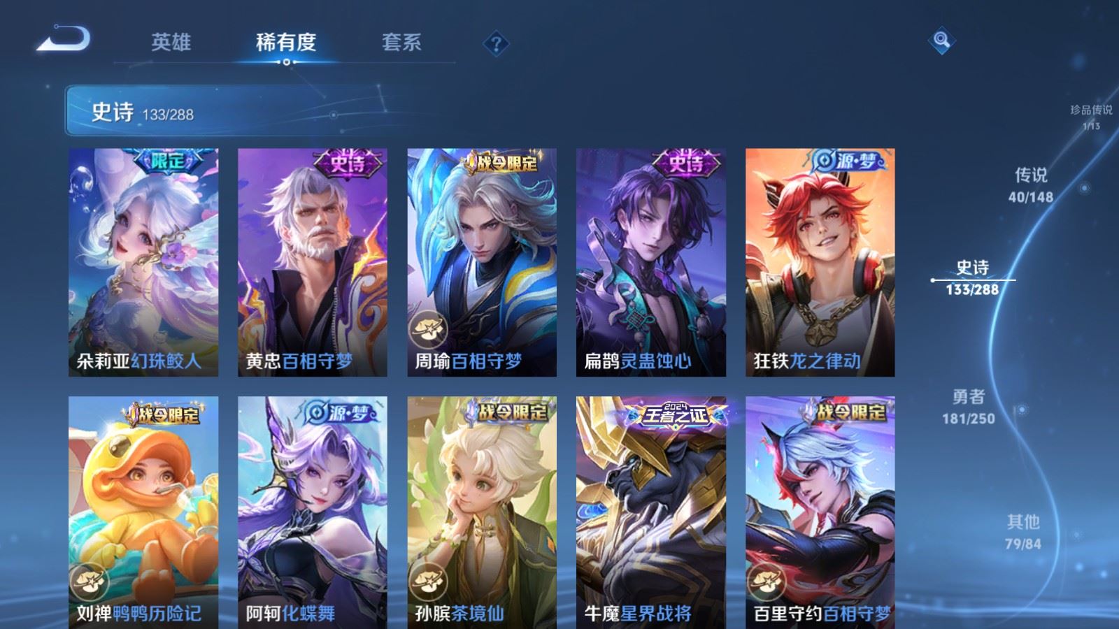 WZQM4646608王者荣耀账号详情图31 WZQM4646608王者荣耀账号详情图31