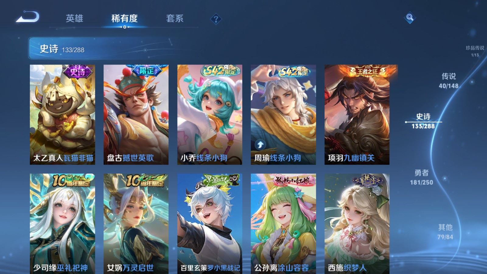 WZQM4646608王者荣耀账号详情图9 WZQM4646608王者荣耀账号详情图9