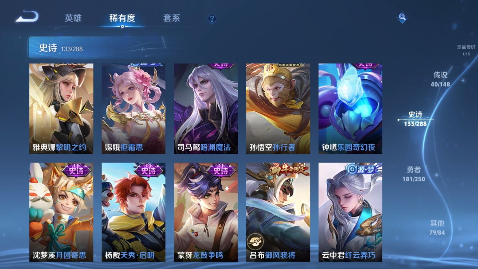 WZQM4646608王者荣耀账号详情图18 WZQM4646608王者荣耀账号详情图18