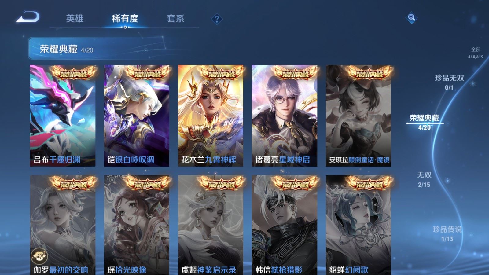 WZQM4646608王者荣耀账号详情图5 WZQM4646608王者荣耀账号详情图5