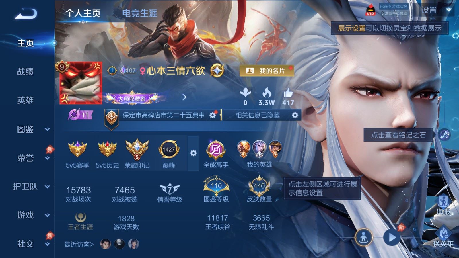 WZQM4646608王者荣耀账号详情图20 WZQM4646608王者荣耀账号详情图20
