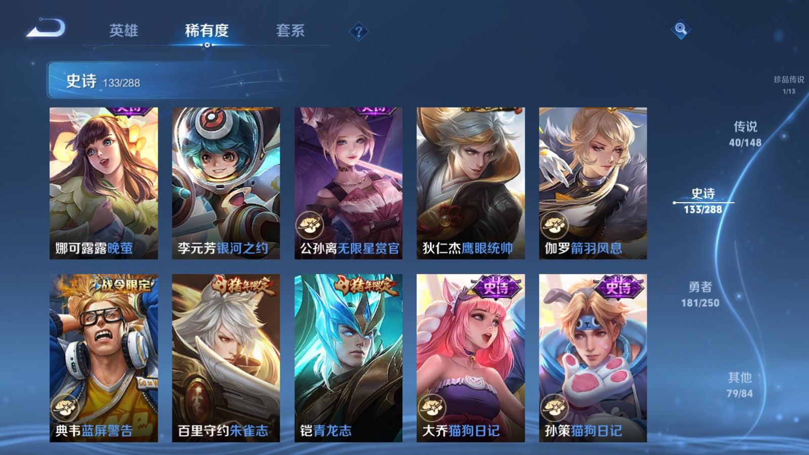 WZQM4646608王者荣耀账号详情图23 WZQM4646608王者荣耀账号详情图23