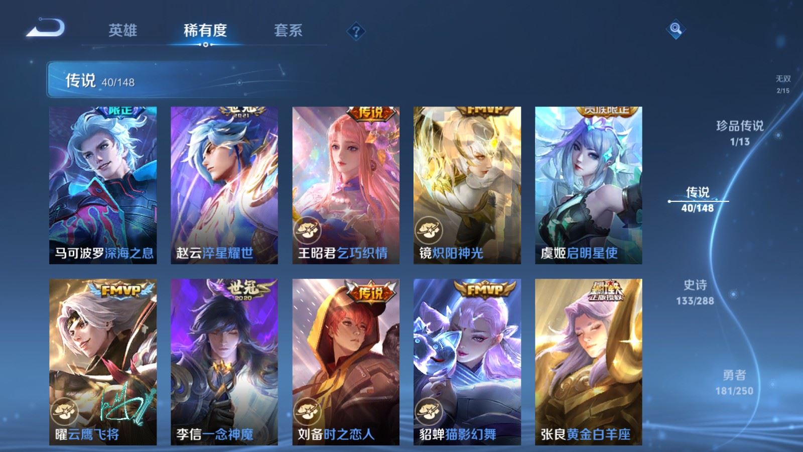 WZQM4646608王者荣耀账号详情图16 WZQM4646608王者荣耀账号详情图16