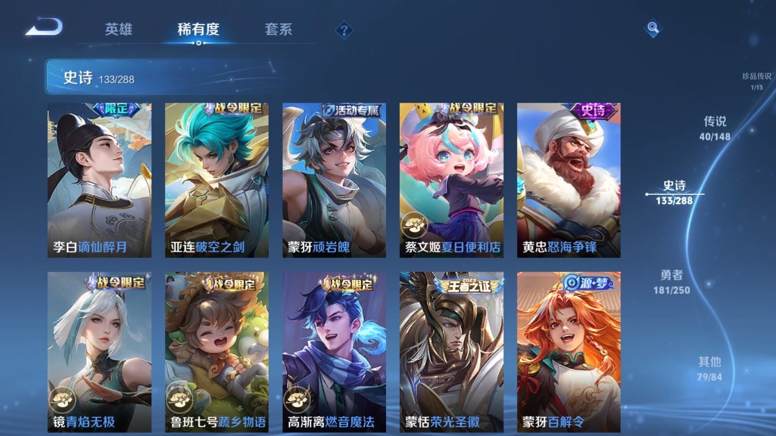 WZQM4646608王者荣耀账号详情图14 WZQM4646608王者荣耀账号详情图14