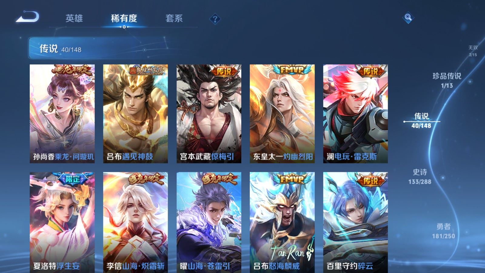 WZQM4646608王者荣耀账号详情图19 WZQM4646608王者荣耀账号详情图19