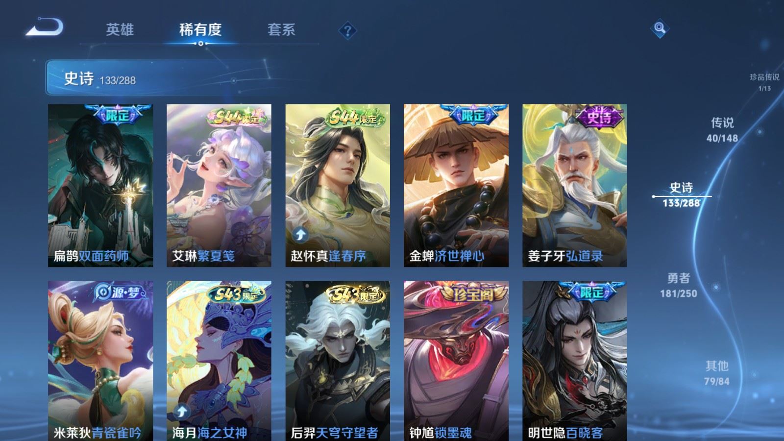 WZQM4646608王者荣耀账号详情图7 WZQM4646608王者荣耀账号详情图7