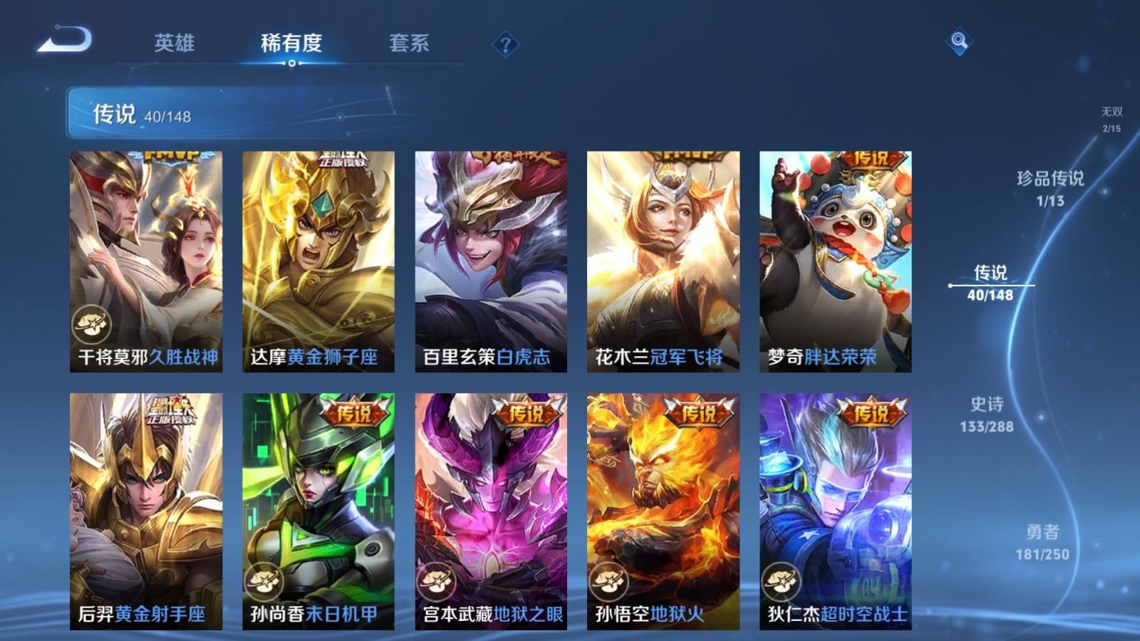 WZQM4646608王者荣耀账号详情图29 WZQM4646608王者荣耀账号详情图29