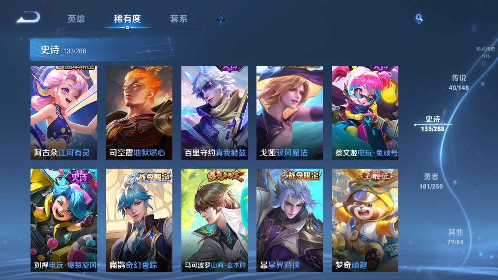 WZQM4646608王者荣耀账号详情图21 WZQM4646608王者荣耀账号详情图21