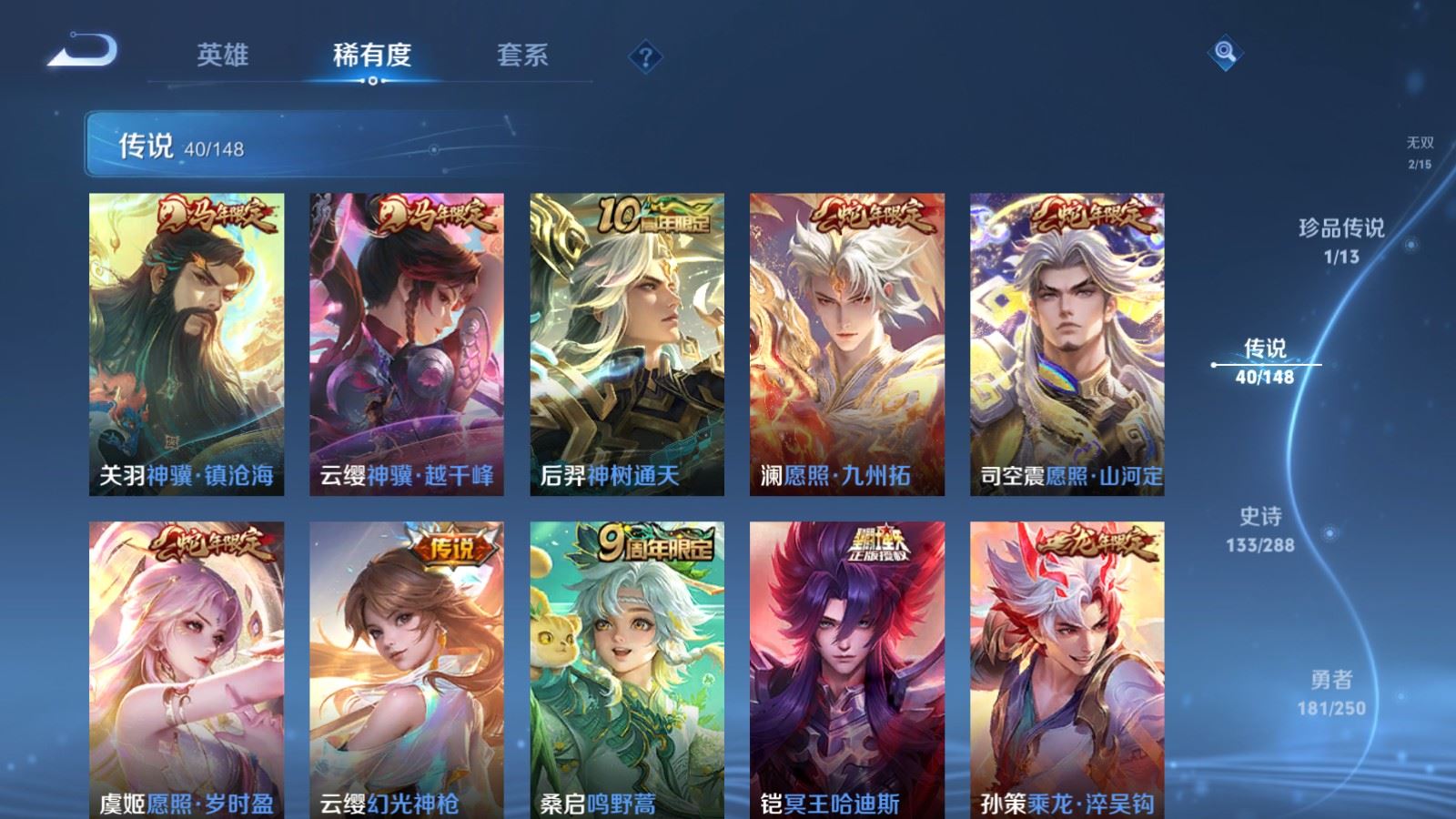 WZQM4646608王者荣耀账号详情图3 WZQM4646608王者荣耀账号详情图3