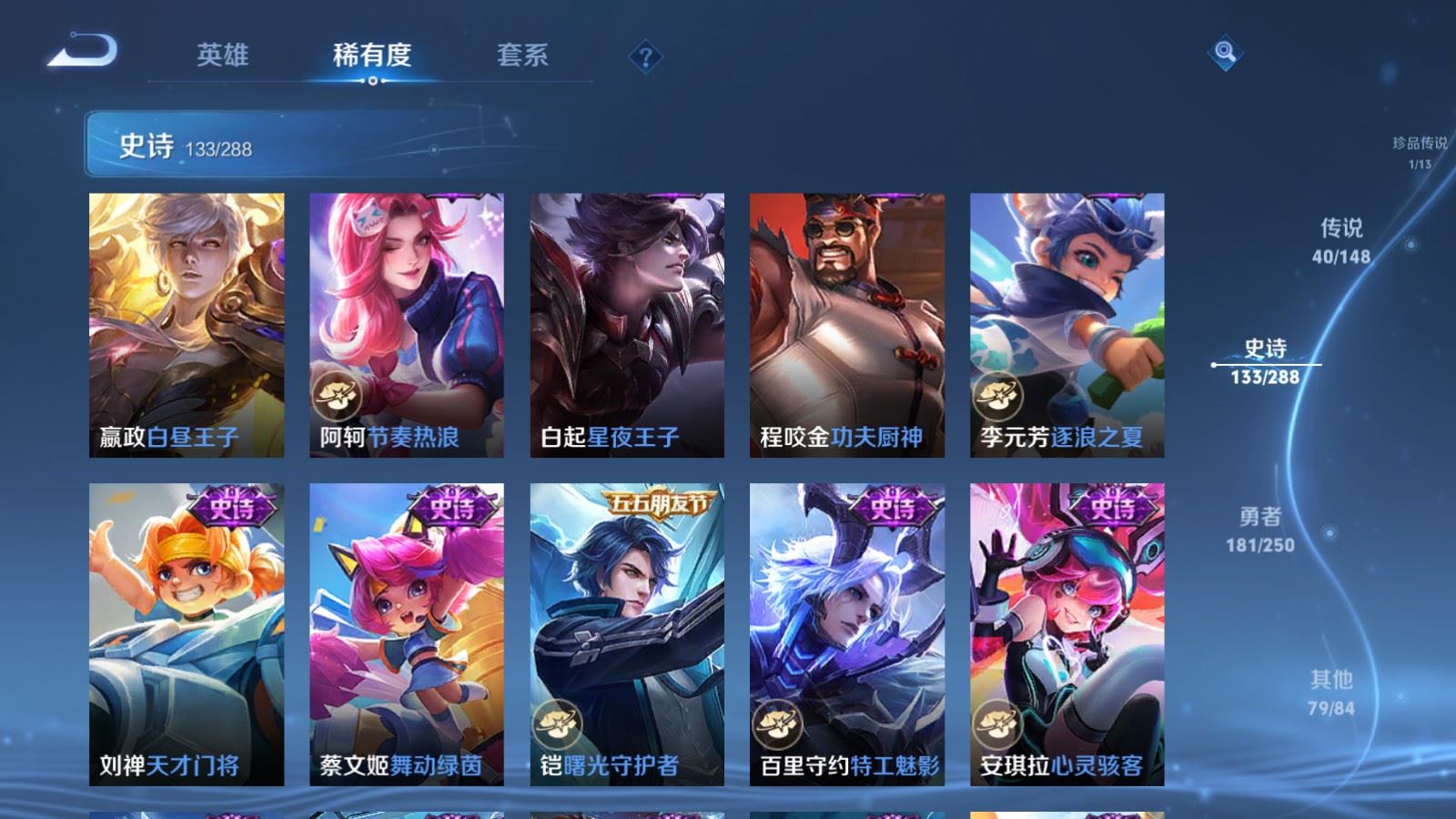 WZQM4646608王者荣耀账号详情图32 WZQM4646608王者荣耀账号详情图32