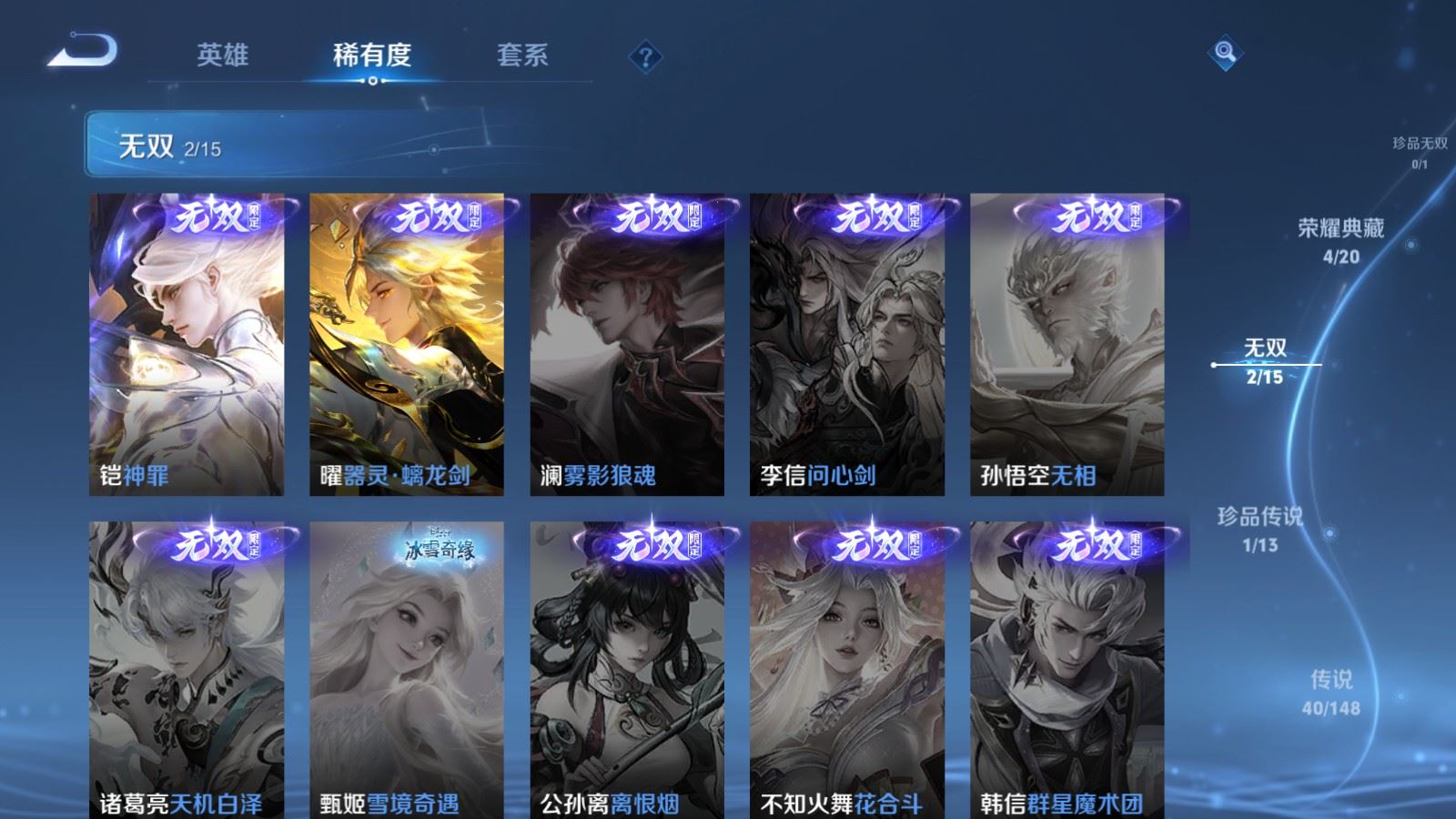 WZQM4646608王者荣耀账号详情图25 WZQM4646608王者荣耀账号详情图25
