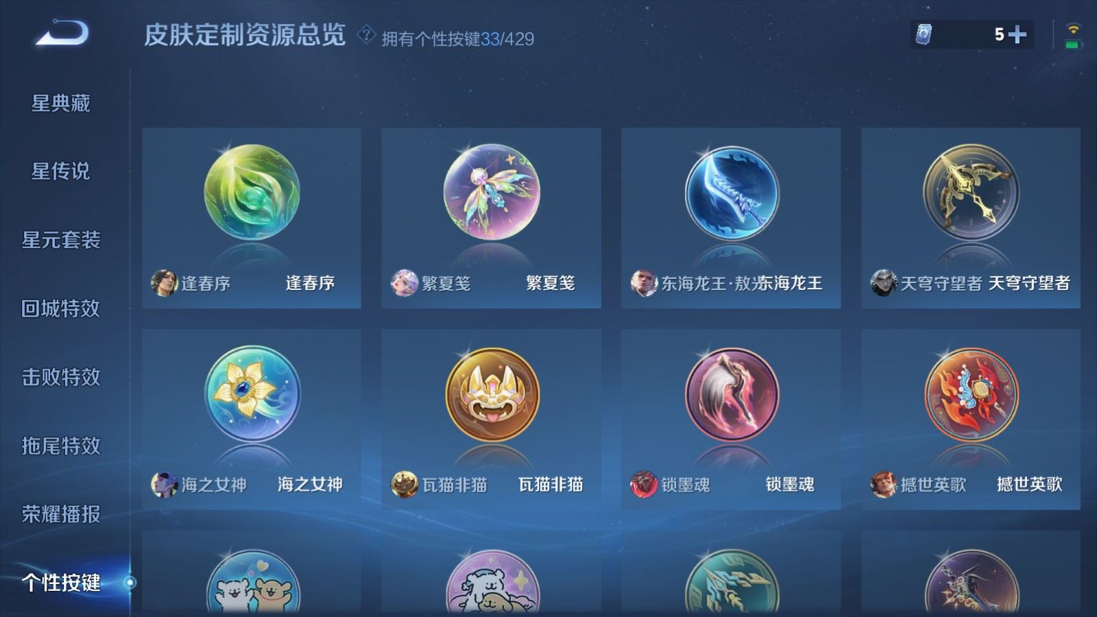 WZQM4646608王者荣耀账号详情图6 WZQM4646608王者荣耀账号详情图6