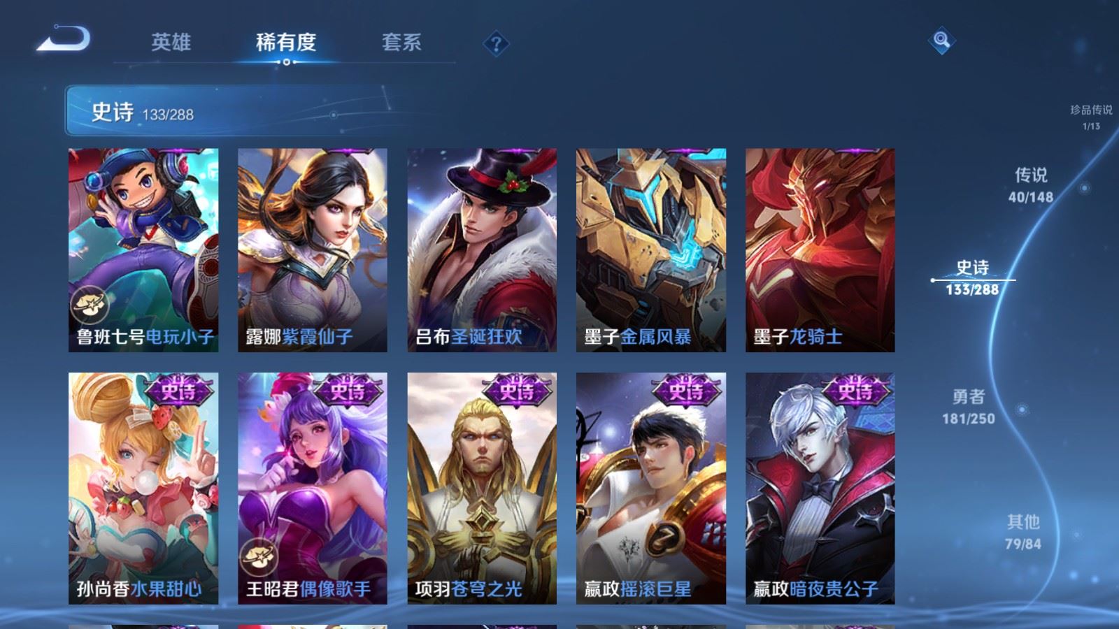 WZQM4646608王者荣耀账号详情图26 WZQM4646608王者荣耀账号详情图26