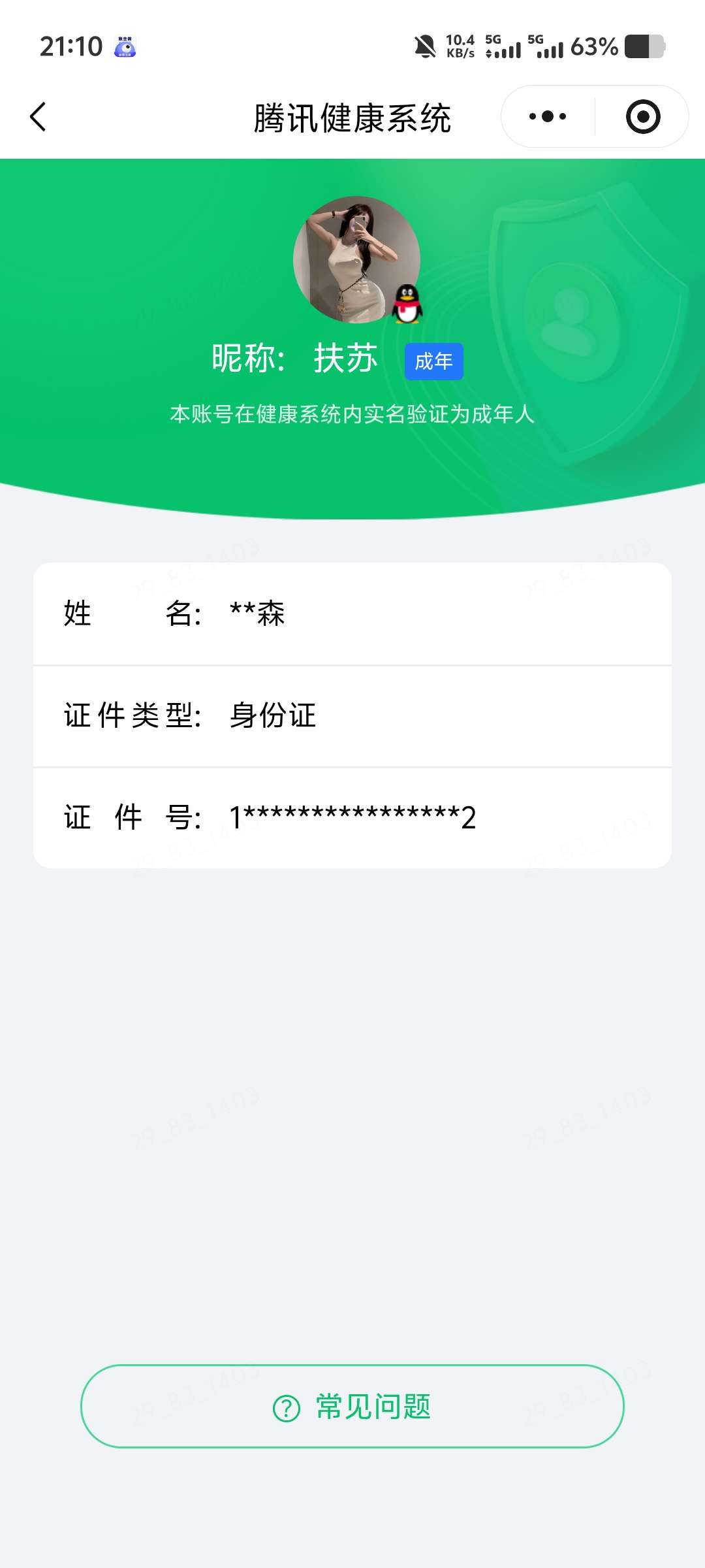 WZQM4648310王者荣耀账号详情图8 WZQM4648310王者荣耀账号详情图8
