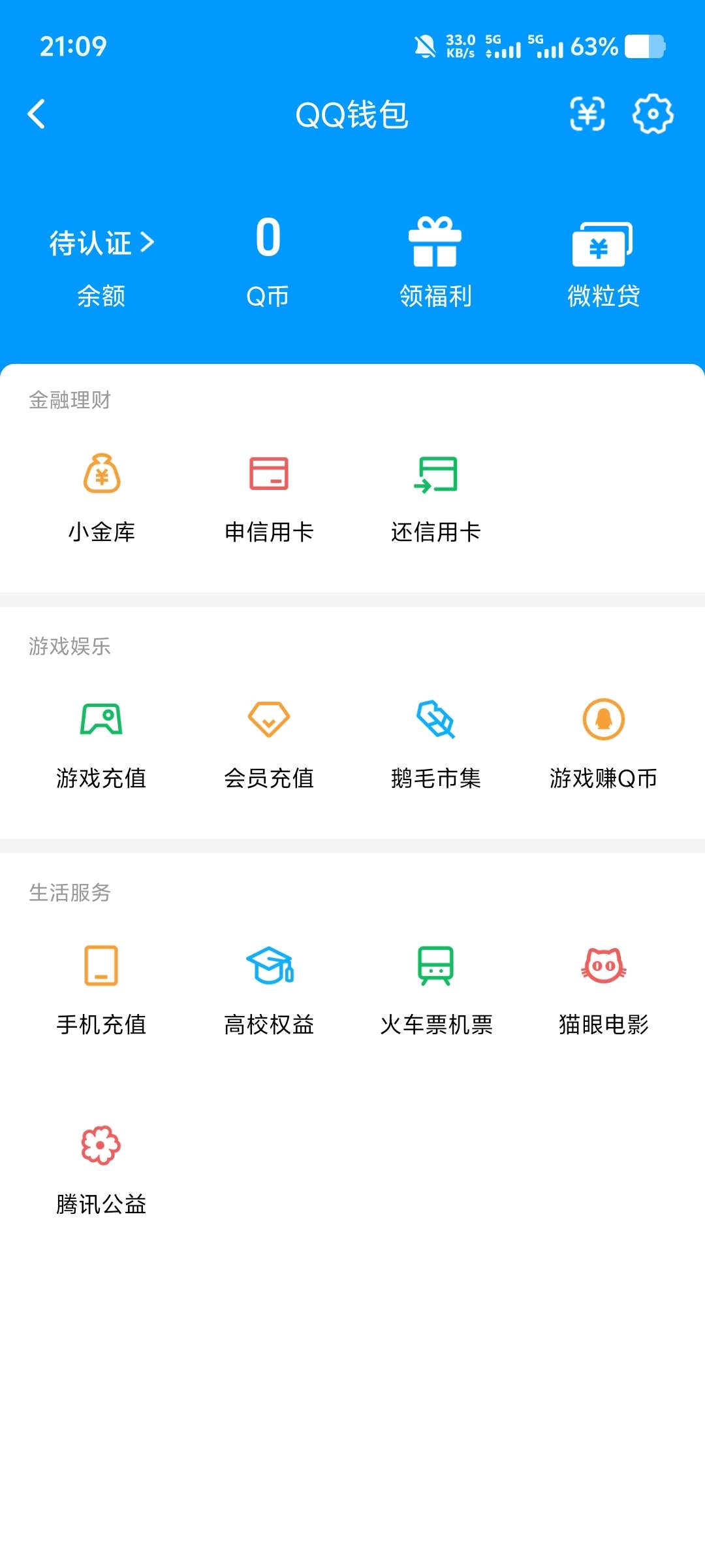 WZQM4648310王者荣耀账号详情图7 WZQM4648310王者荣耀账号详情图7
