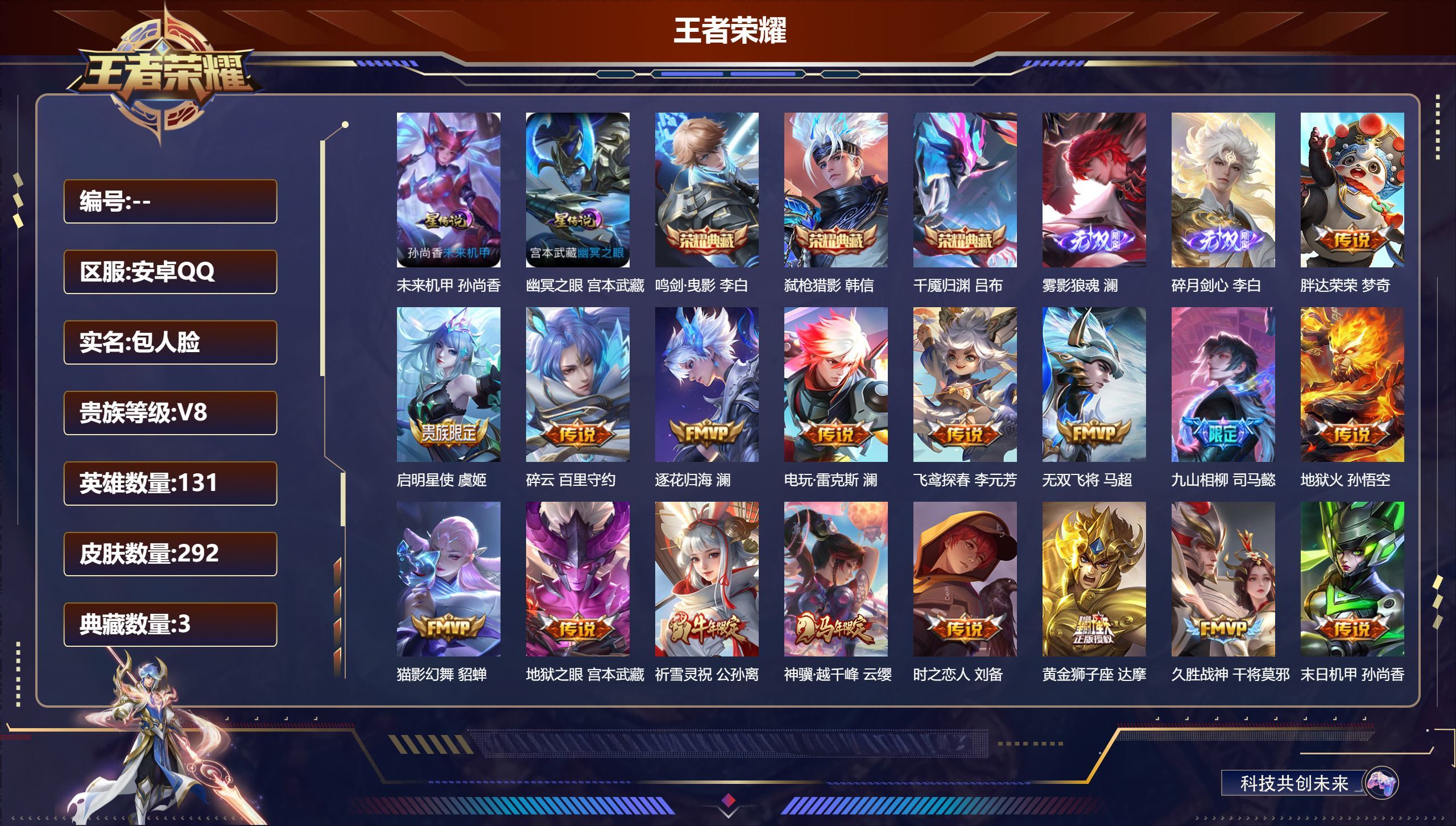 账号详情图片