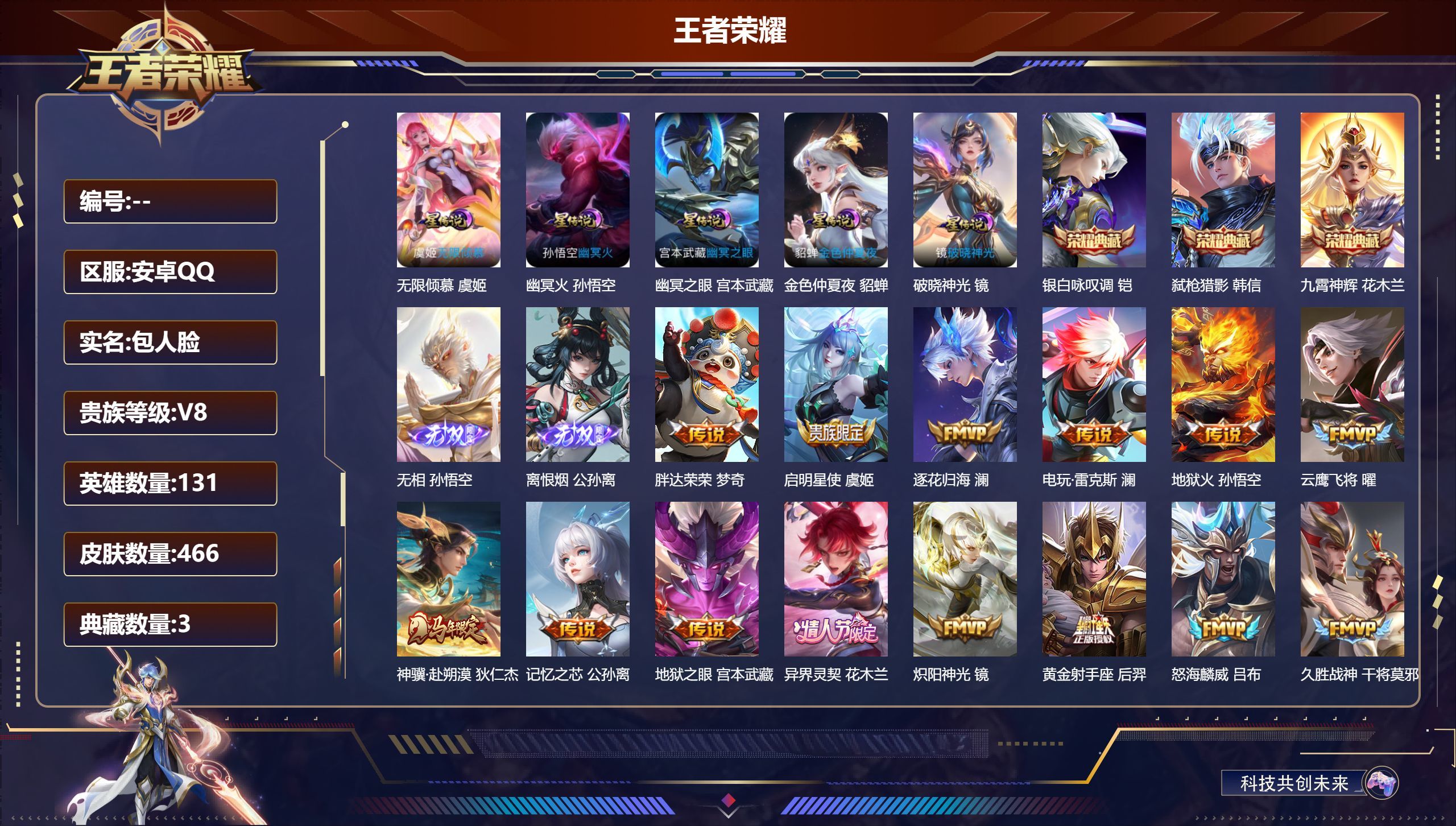 账号详情图片