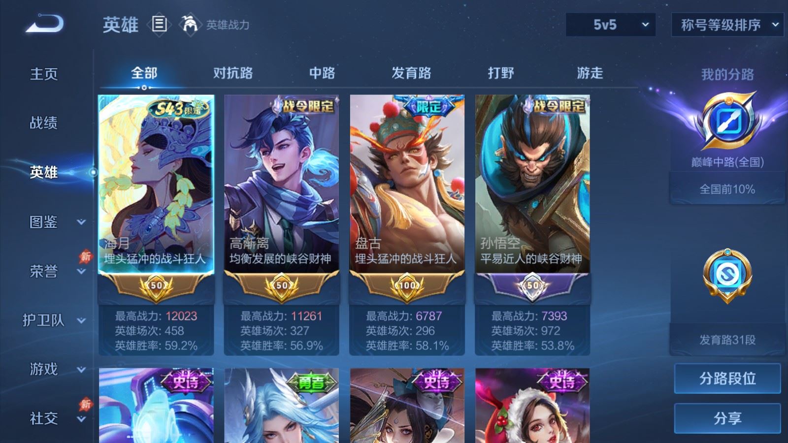 账号详情图片