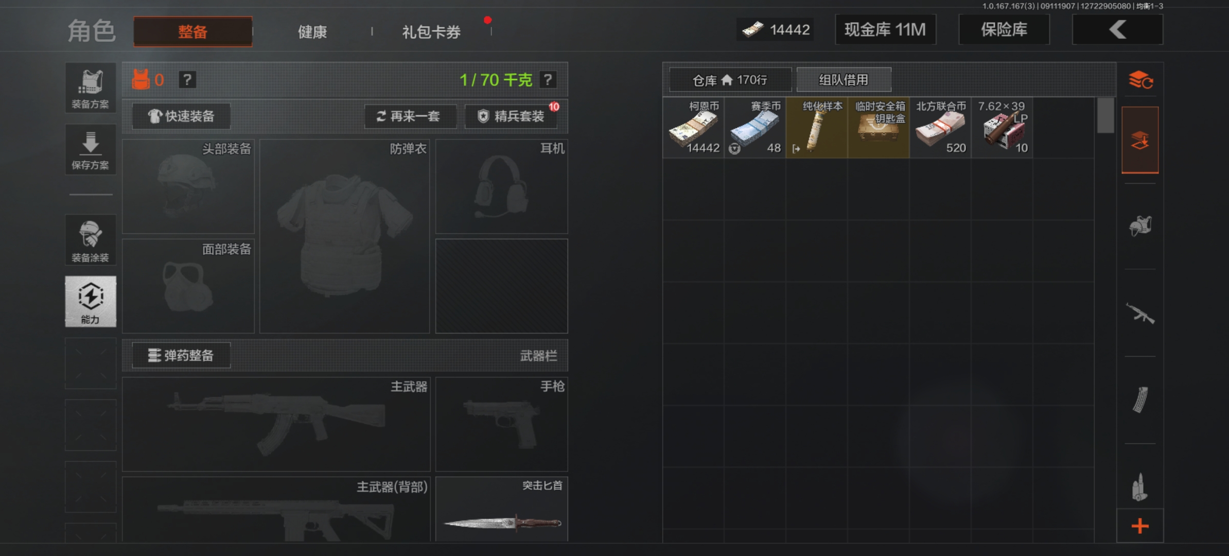 AQLMF442643暗区突围账号详情图5 AQLMF442643暗区突围账号详情图5