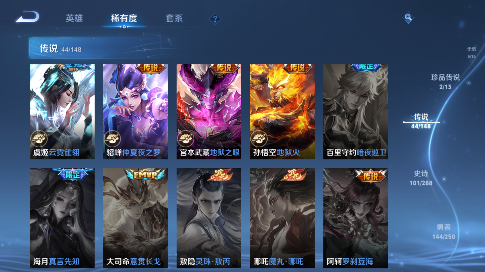 WZQM4647105王者荣耀账号详情图5 WZQM4647105王者荣耀账号详情图5