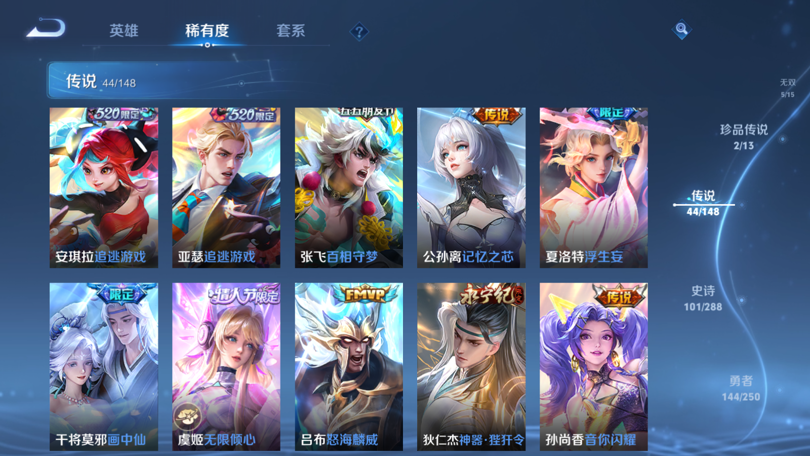WZQM4647105王者荣耀账号详情图10 WZQM4647105王者荣耀账号详情图10