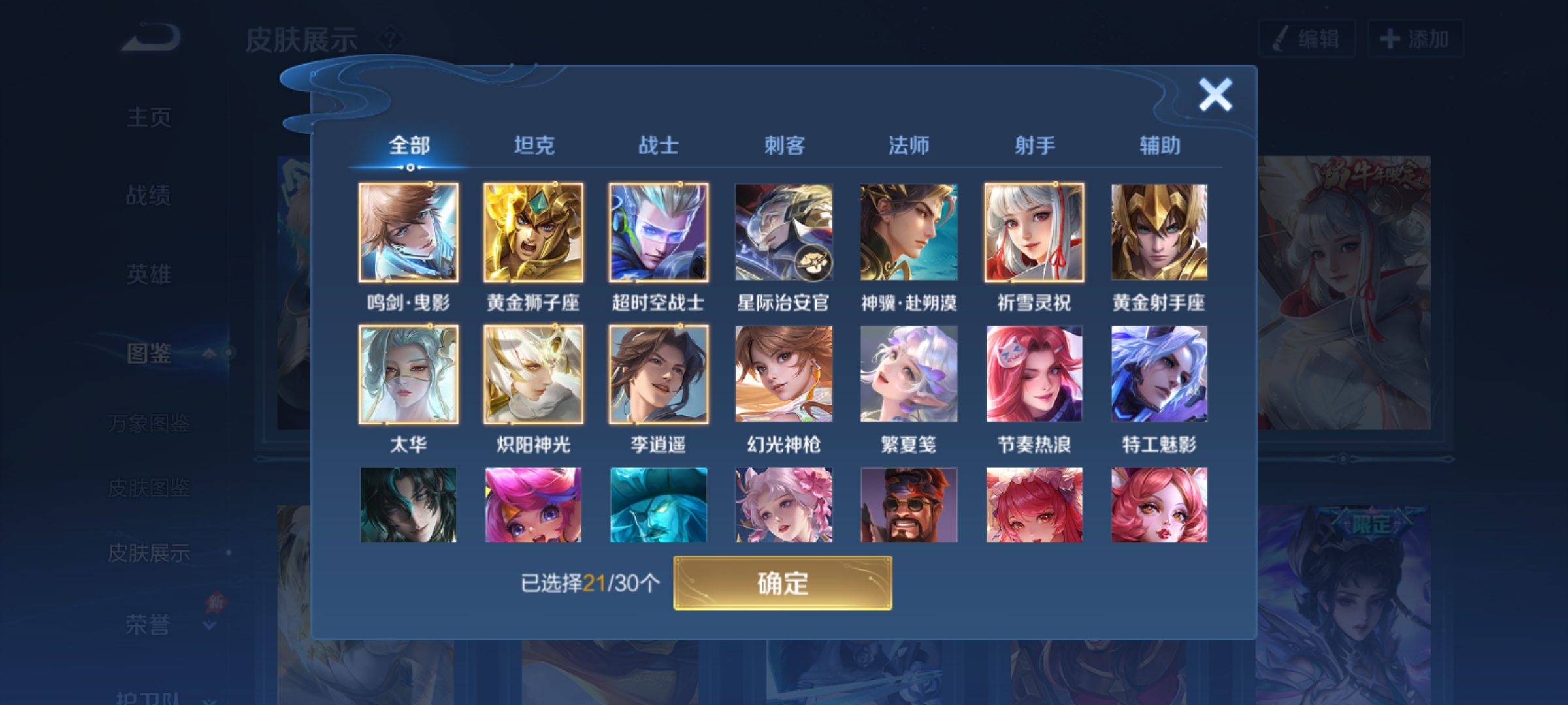 WZQM4647424王者荣耀账号详情图8 WZQM4647424王者荣耀账号详情图8