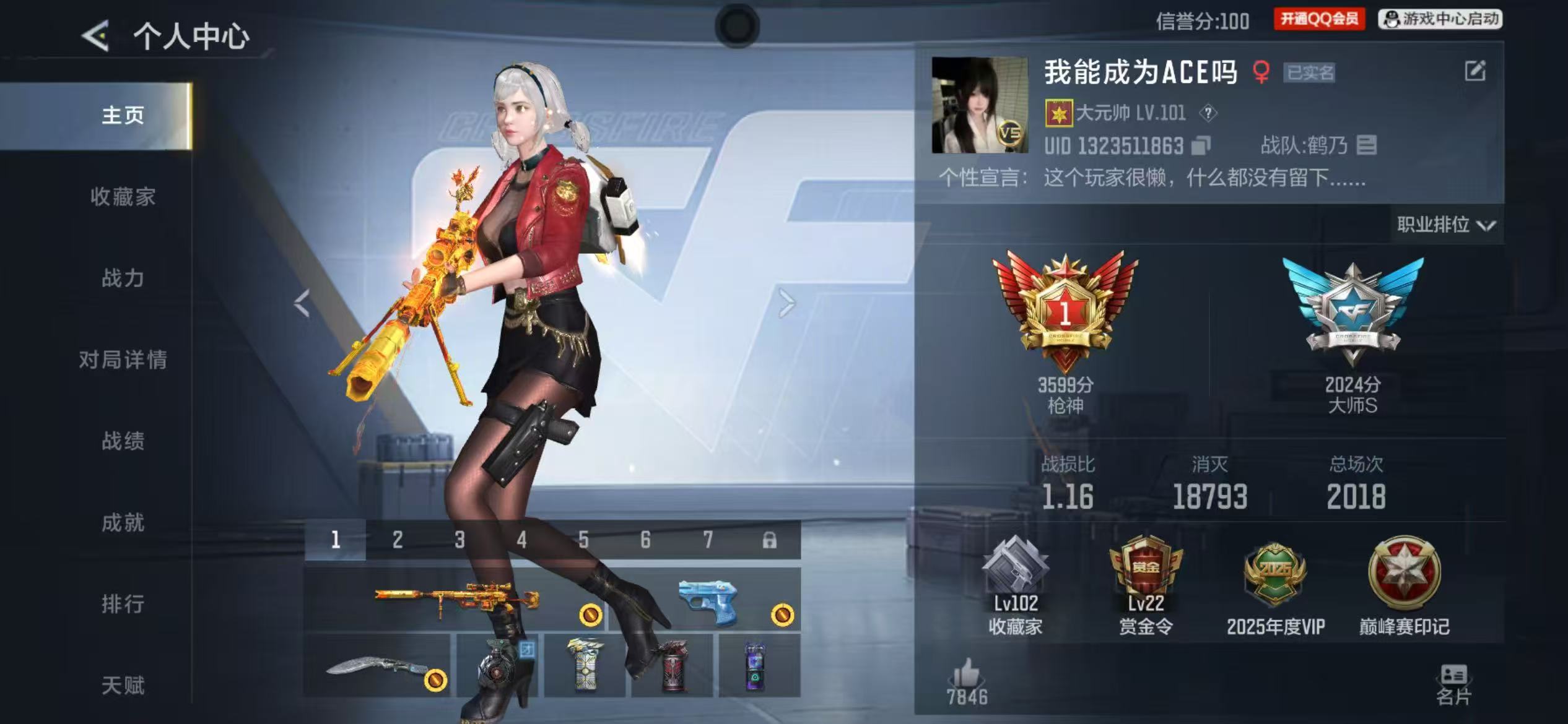 CFMCW453571枪战王者账号详情图10 CFMCW453571枪战王者账号详情图10