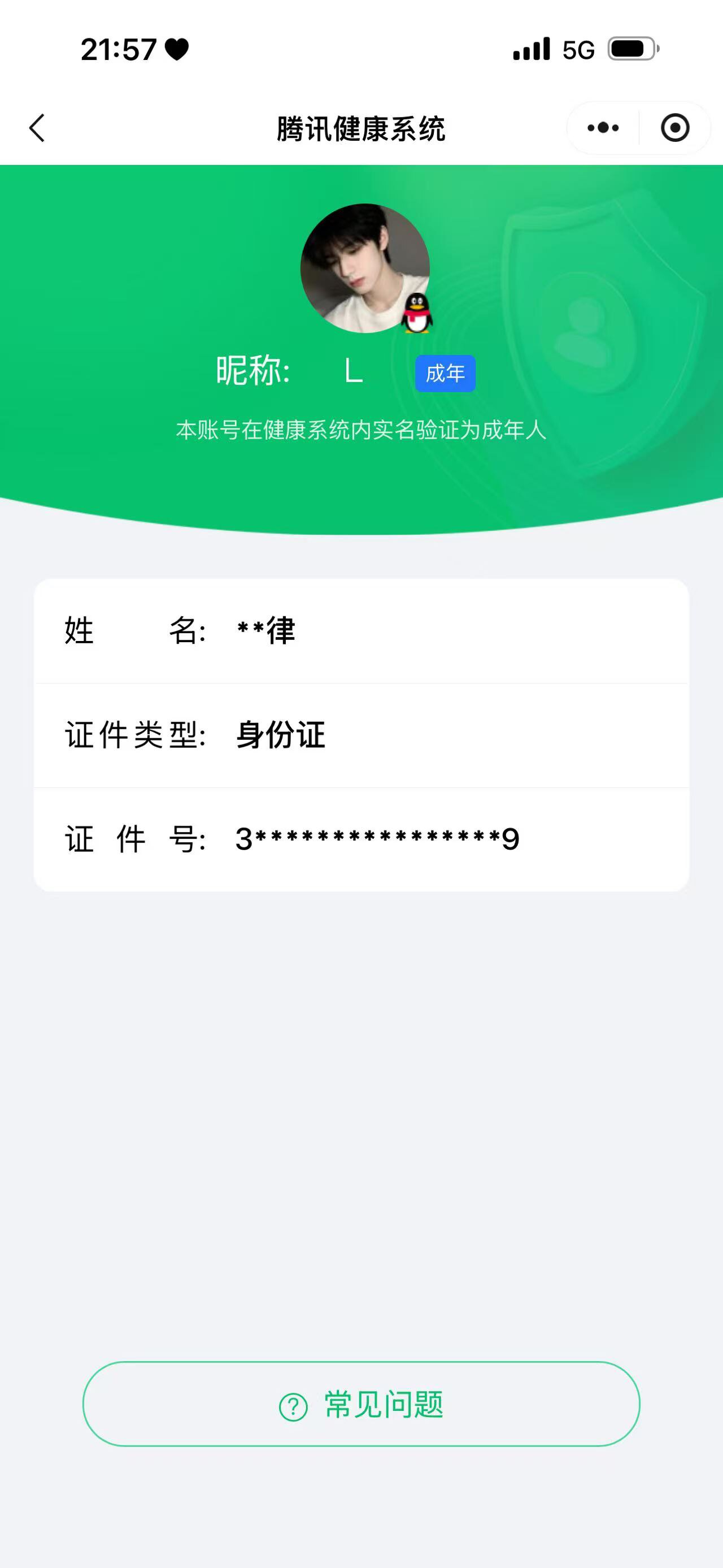 王者荣耀账号苹果QQ[25993534]【精品号手慢无】实名: 不可修改 贵族等级: V10，金标司马懿，个性按键23个