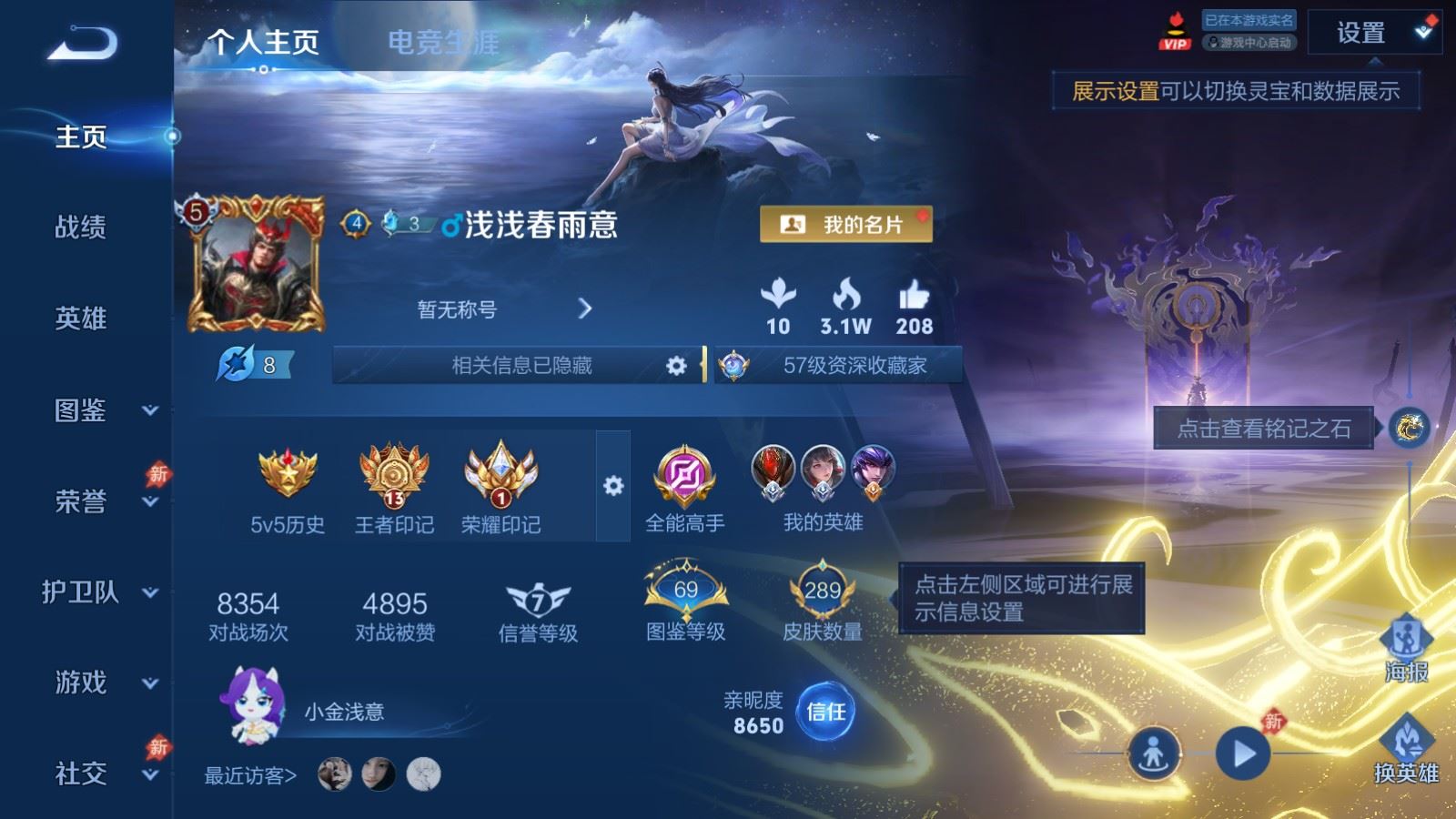 WZQM4647481王者荣耀账号详情图27 WZQM4647481王者荣耀账号详情图27