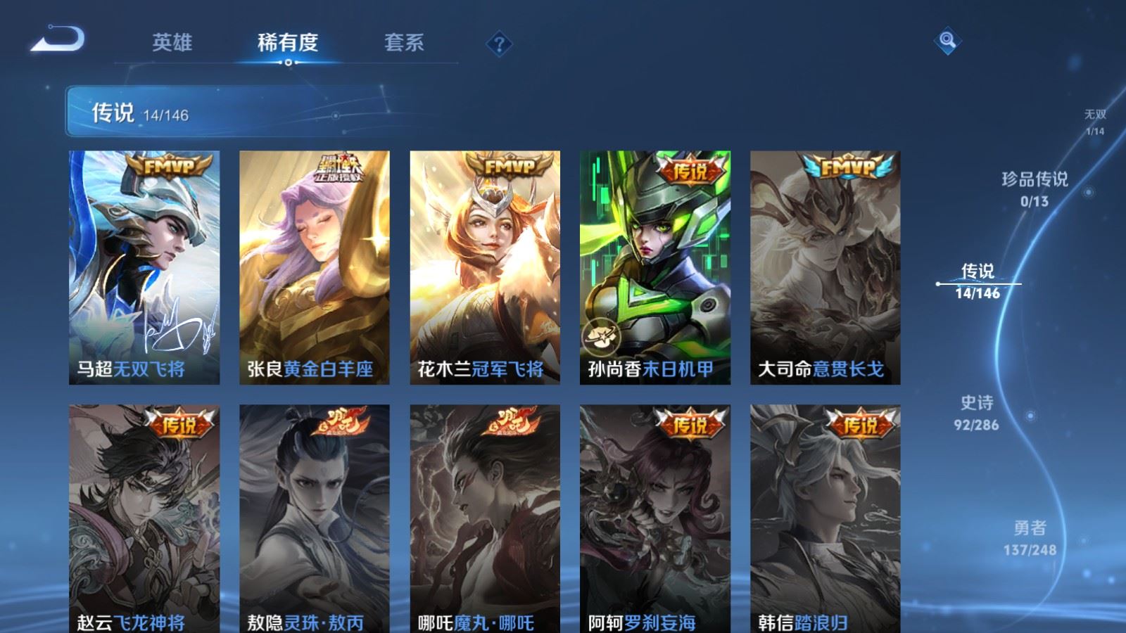 WZQM4647481王者荣耀账号详情图11 WZQM4647481王者荣耀账号详情图11