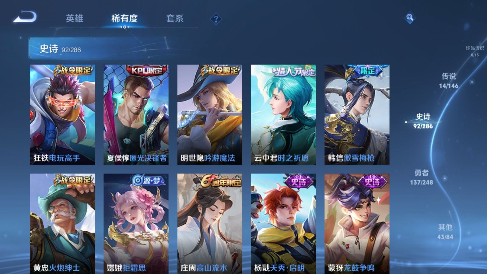 WZQM4647481王者荣耀账号详情图26 WZQM4647481王者荣耀账号详情图26