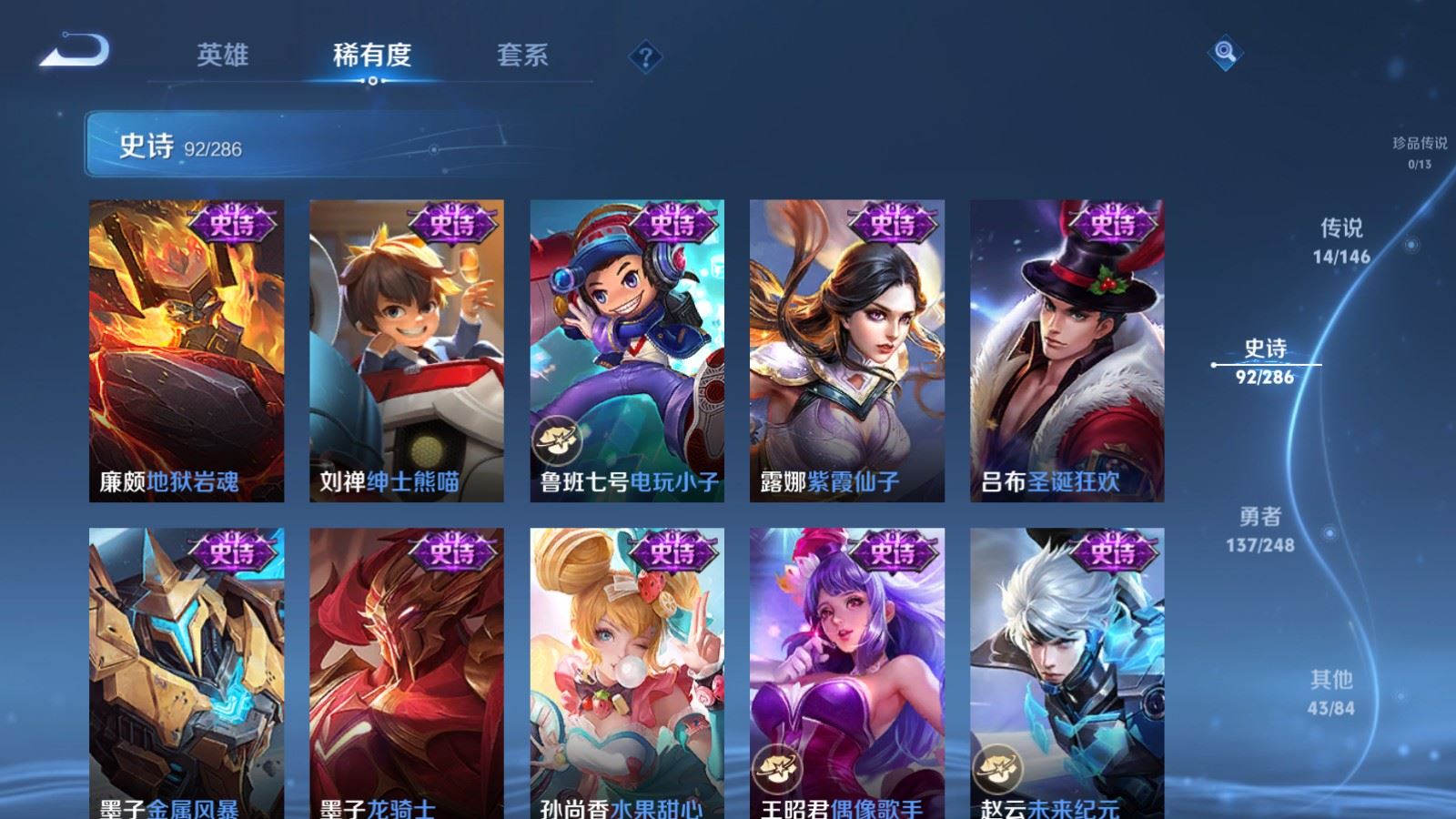 WZQM4647481王者荣耀账号详情图15 WZQM4647481王者荣耀账号详情图15