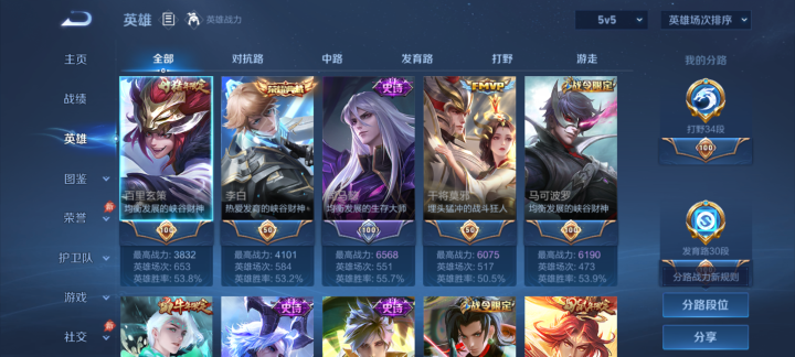 WZMMN4707566王者荣耀账号详情图5