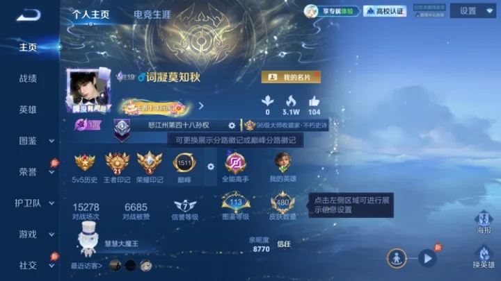 WZMMN4647632王者荣耀账号详情图3