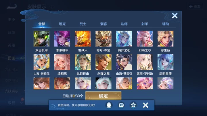 WZMMN4647632王者荣耀账号详情图9