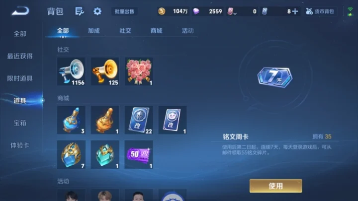 WZMMN4647632王者荣耀账号详情图15