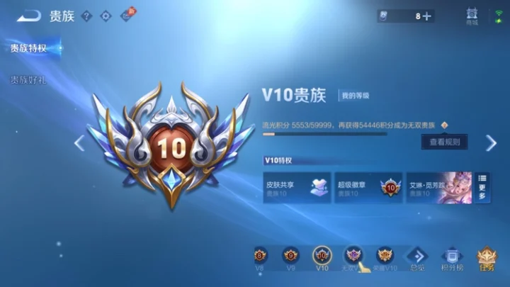 WZMMN4647632王者荣耀账号详情图13